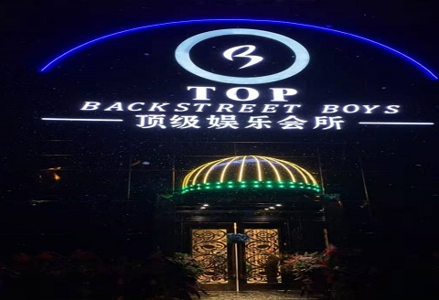 万州TOP娱乐会所KTV消费