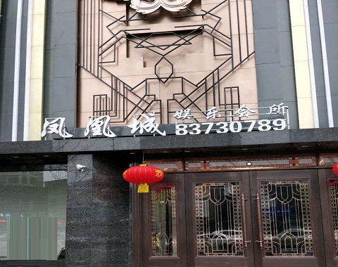 万州凤凰城KTV消费价格点评