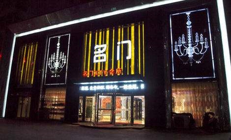 万州名门国际KTV消费价格